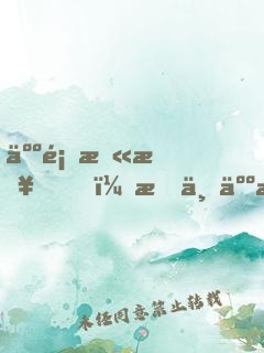 人類末日？我一人斬盡妖族